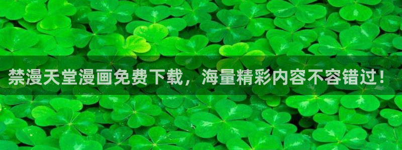 神圣花嫁漫蛙叫什么：禁漫天堂漫画免费下载，海量精彩内容不容错过！