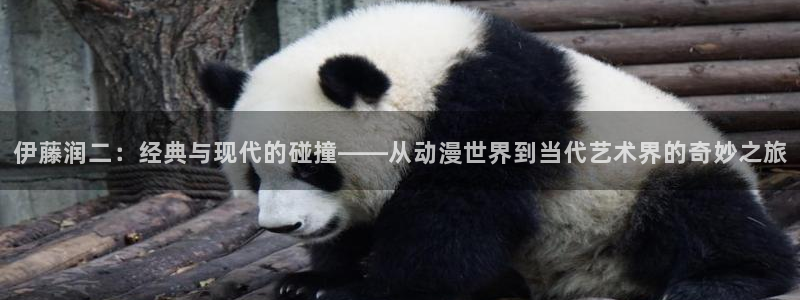 漫蛙哪里下：伊藤润二：经典与现代的碰撞——从动漫世界到当代艺术界的奇妙之旅